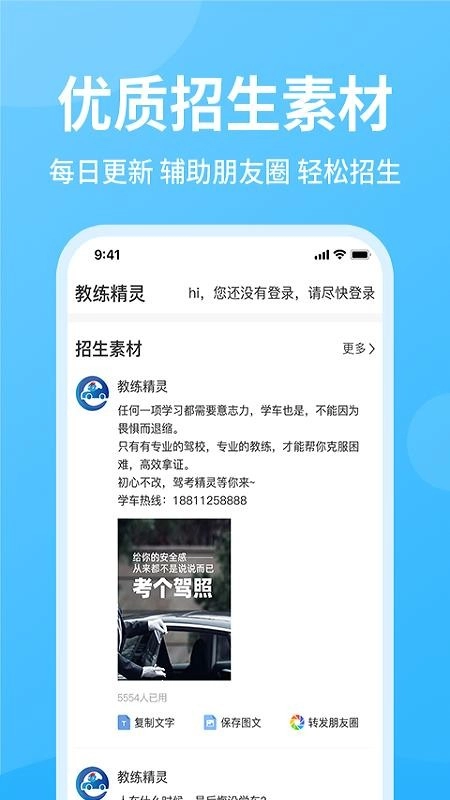 教练精灵图1