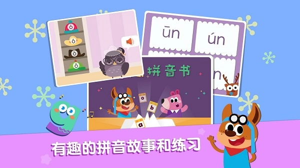 贝壳学堂图3