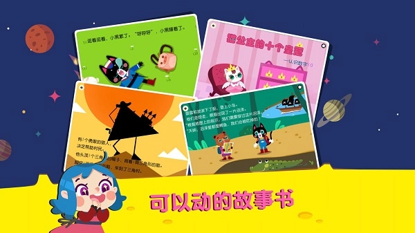 贝壳学堂图2