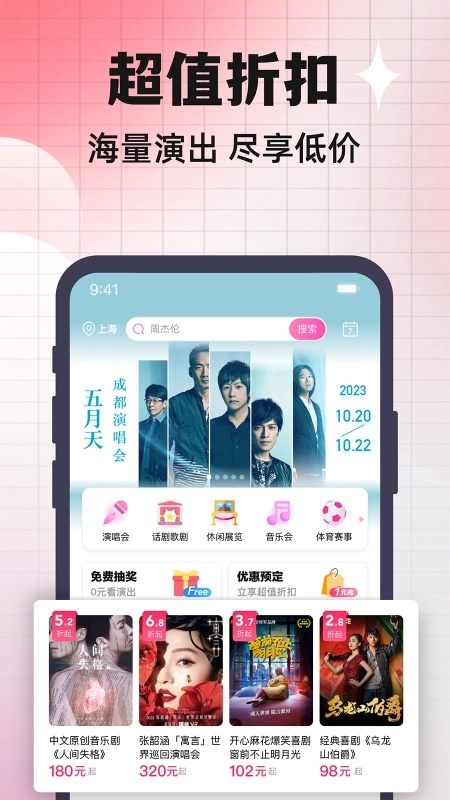 票牛网