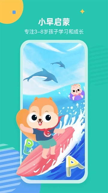 小早启蒙官方版图1