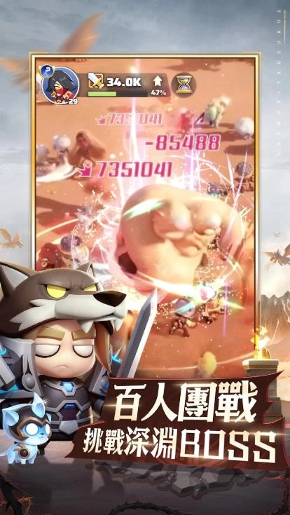 勇者来开团截图3