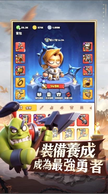 勇者来开团截图0