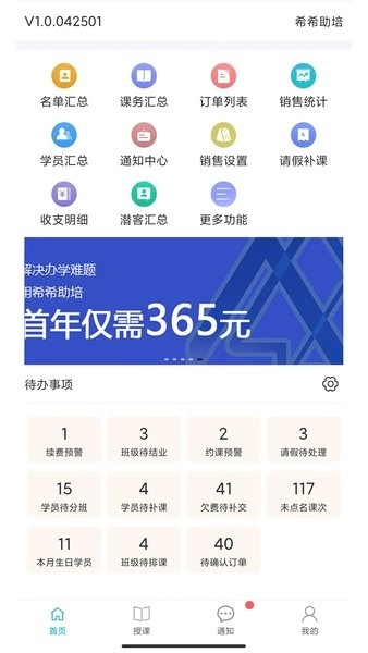 希希助培图3