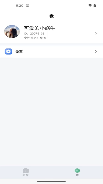 珊瑚课堂手机免费版图2