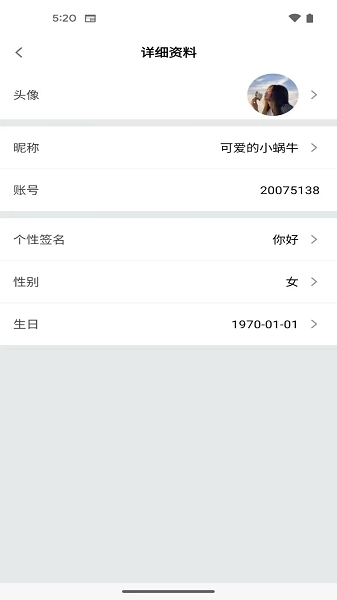 珊瑚课堂手机免费版图1