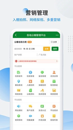 中国信鸽信息网商家版