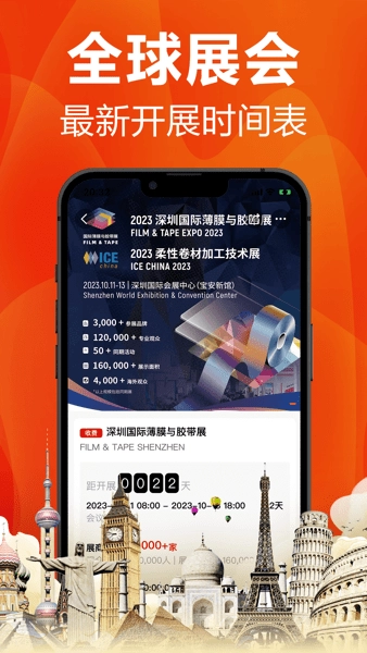 塑胶工业平台图1