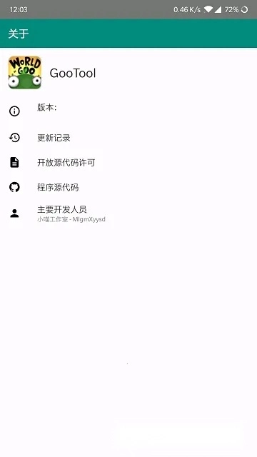 粘粘世界2026手机版图4