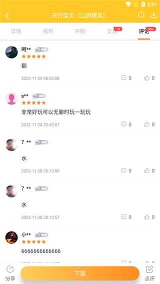 指宝玩游戏盒子
