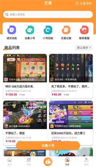 指宝玩游戏盒子