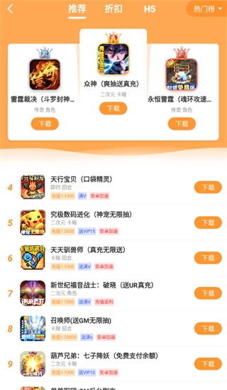 指宝玩游戏盒子