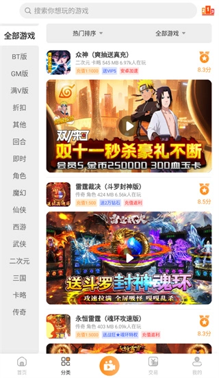 指宝玩游戏盒子