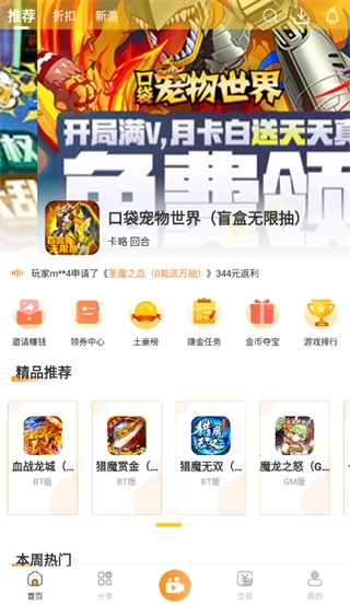 指宝玩游戏盒子