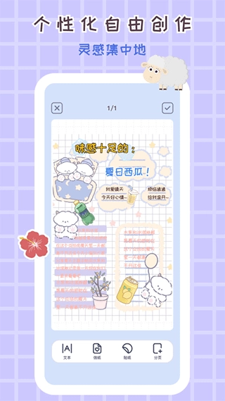 花花手帐图2