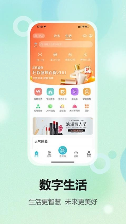 宜格服务手机版图4