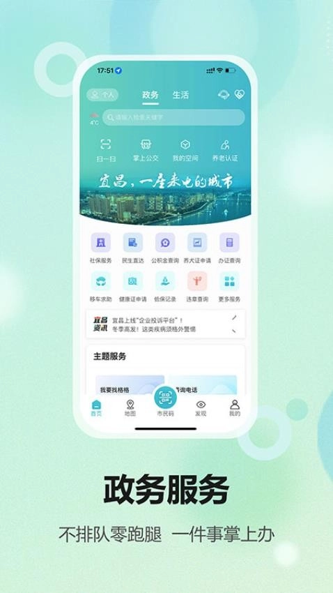 宜格服务手机版图1