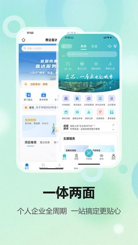 宜格服务手机版图3