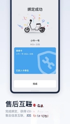 小牛电动