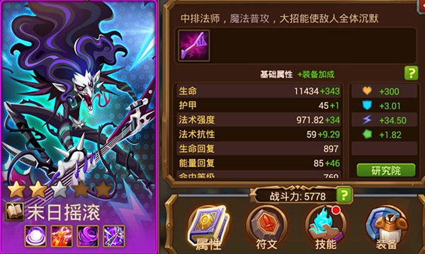 魔法英雄最新版手游下载