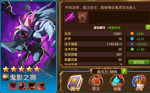 魔法英雄最新版手游下载
