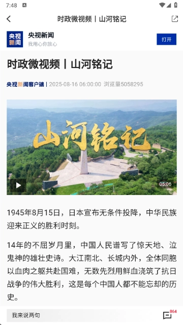 邵阳发布正版图2