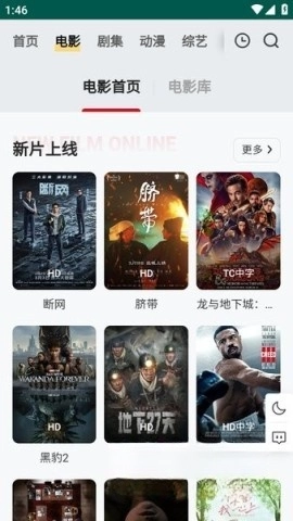 freeok追剧图1