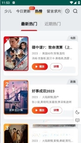 freeok追剧图5