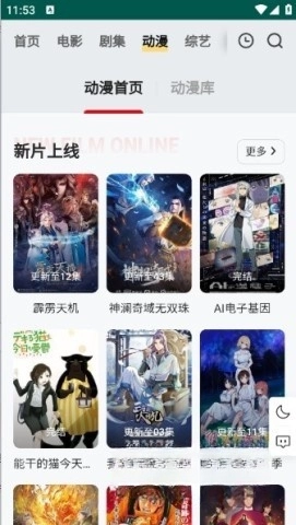 freeok追剧图4