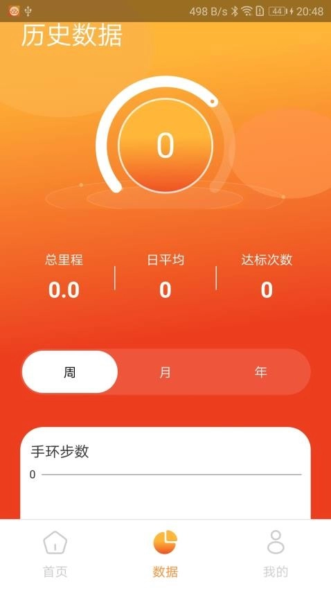 HiwearPlus图2
