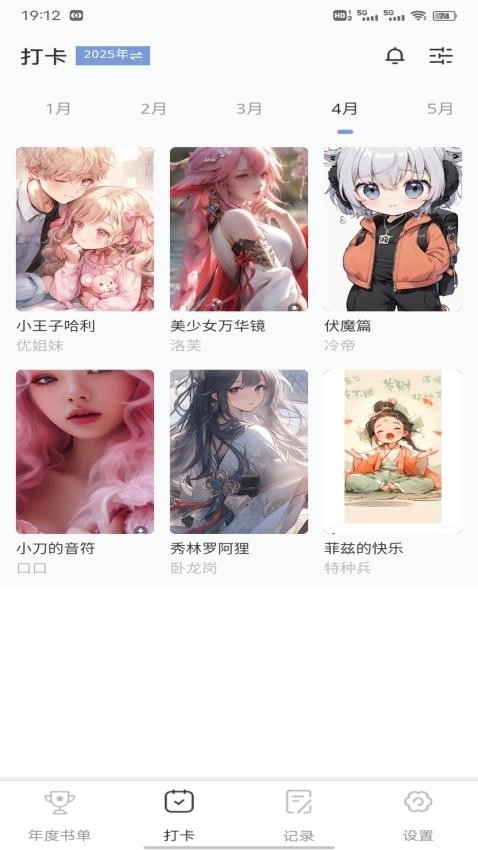 必访书单免费版