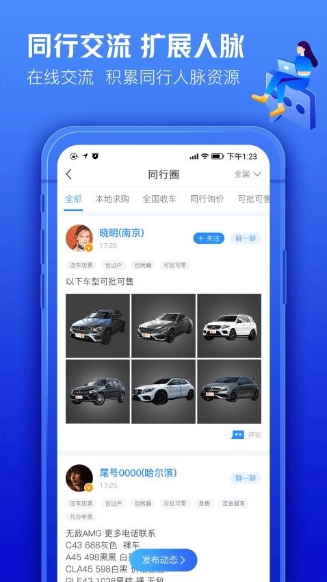 车300专业版