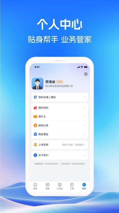药聚力助手免费版图2