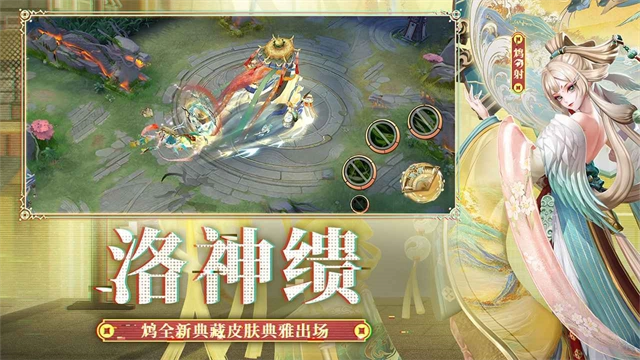 决战平安京网易版(3)