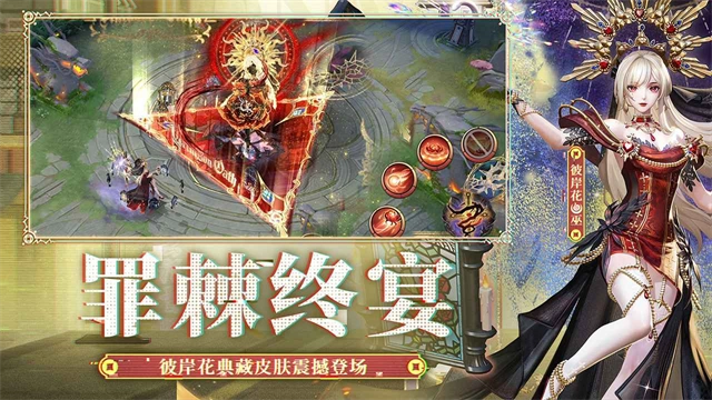 决战平安京网易版(4)