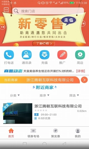 糖公鸡图2