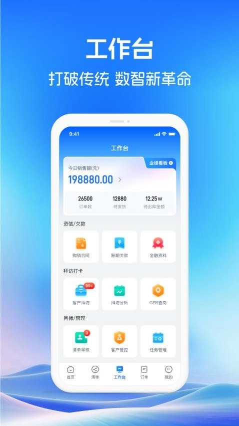药聚力助手免费版图1