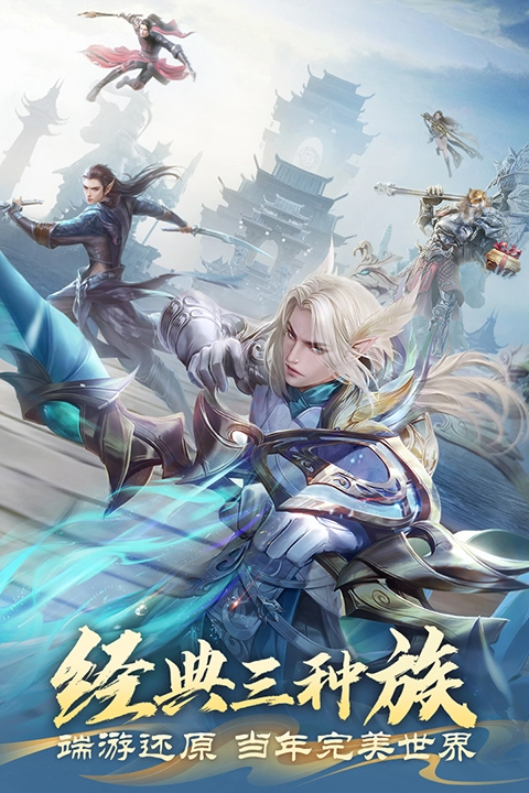 完美世界诸神之战电脑版3