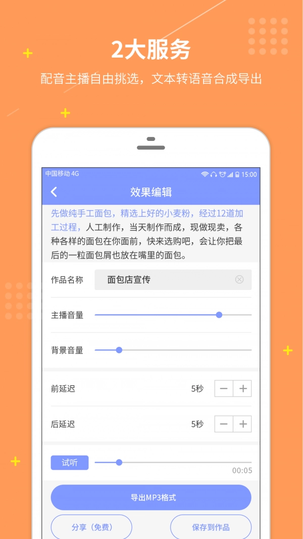 配音社最新版