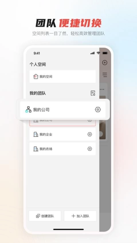 大华云联手机端图3