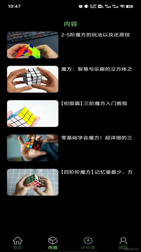 拼魔方最新版