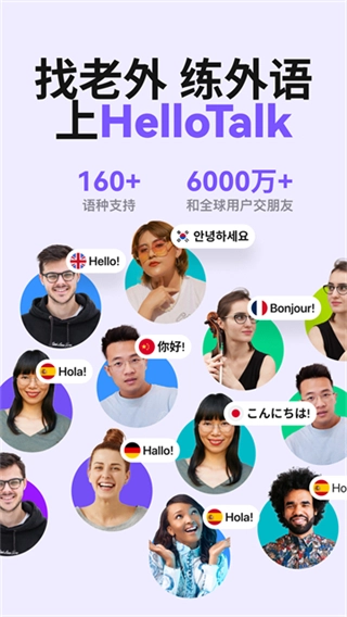 hellotalk(1)