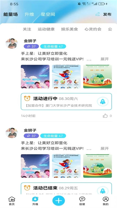 手上星