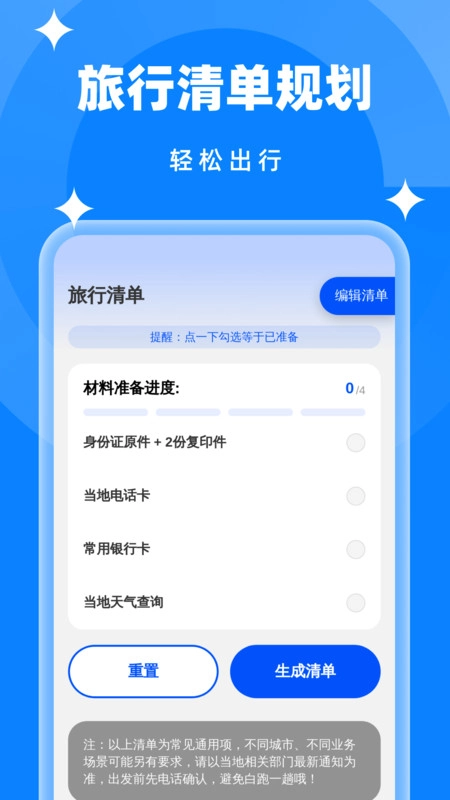 简单清理垃圾图3