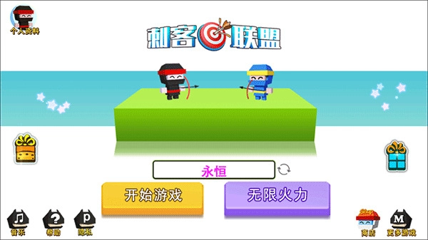 刺客联盟完整版