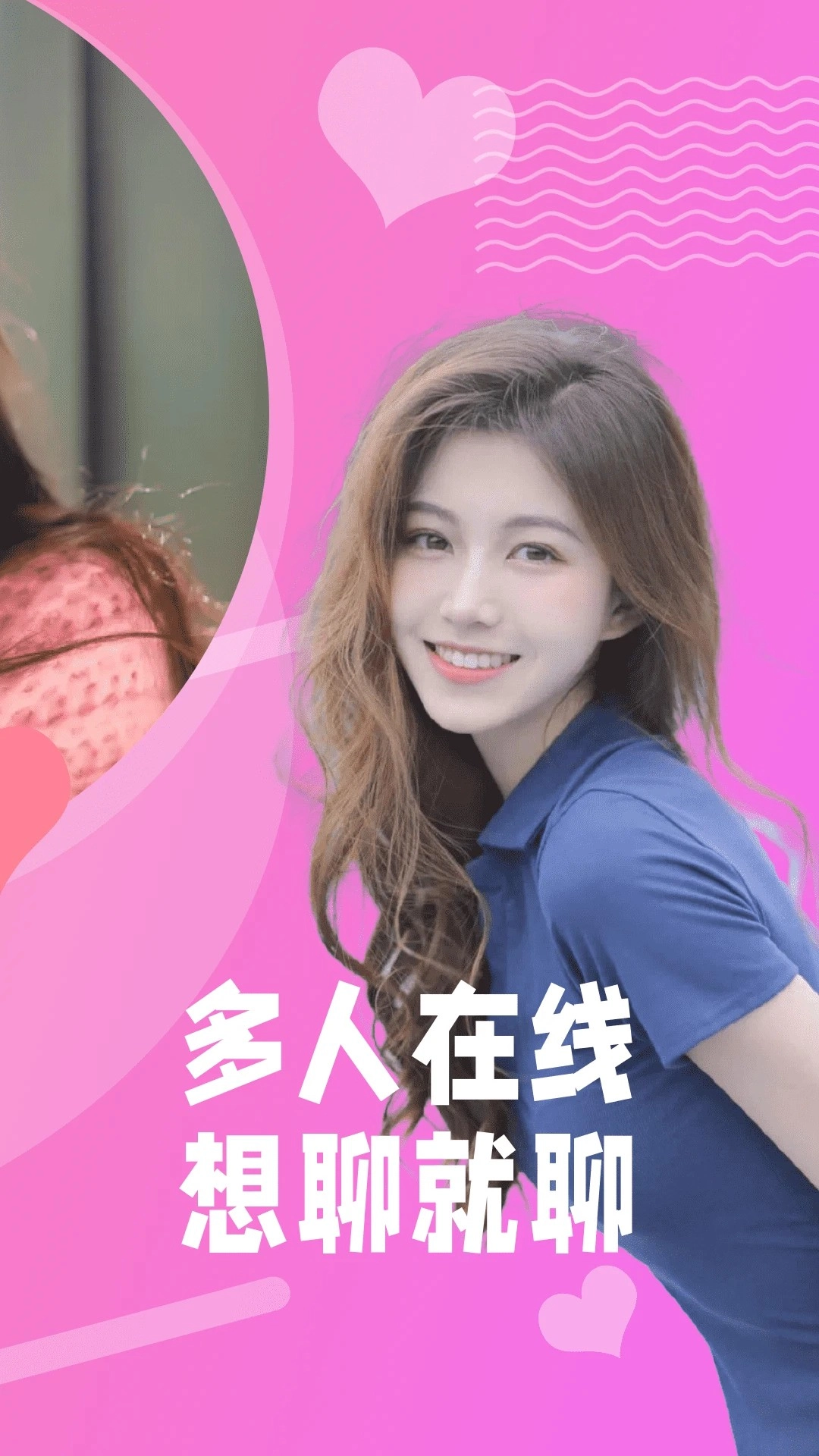 同城一夜聊