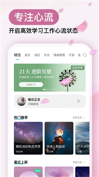 Now正念冥想