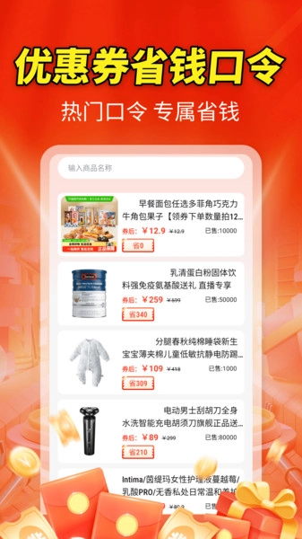 假日大额优惠券集