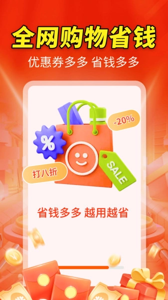 假日大额优惠券集