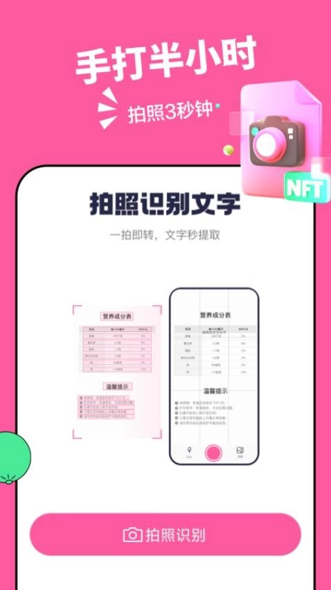 群发小蜜最新版